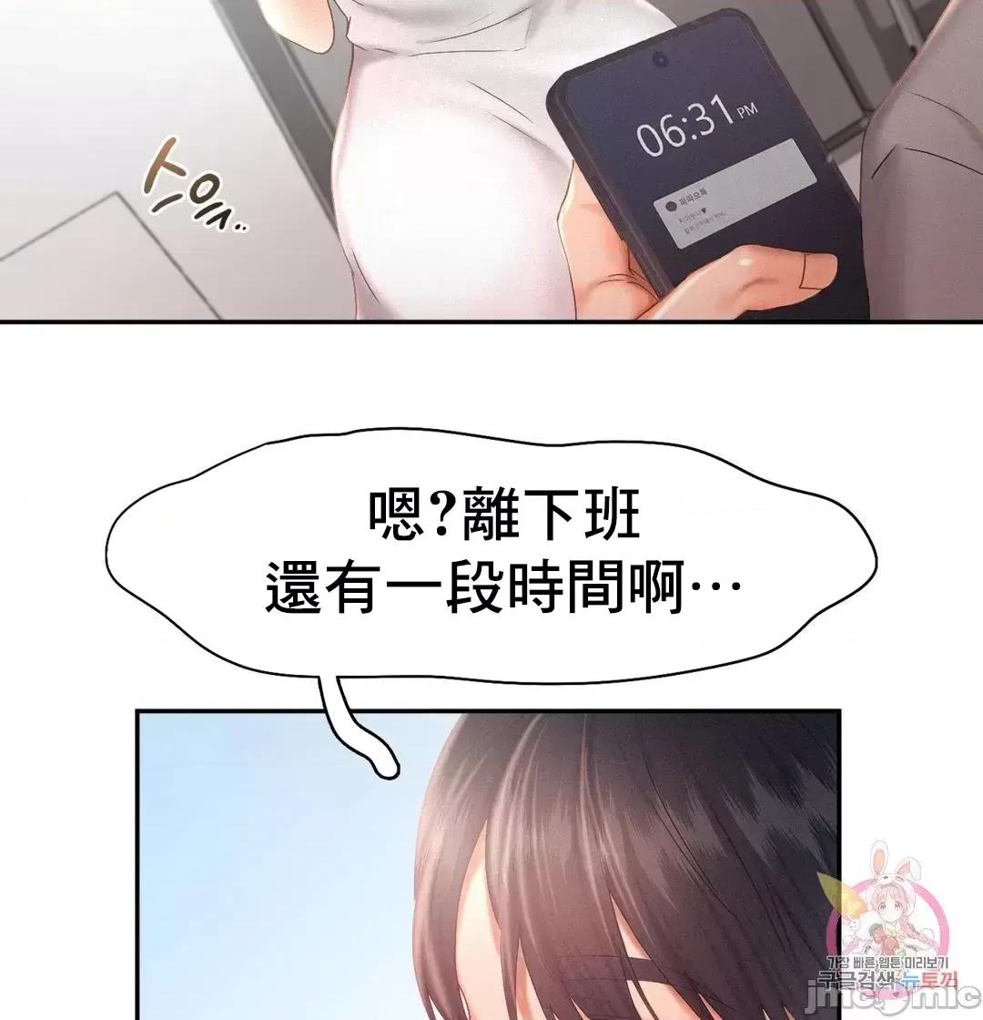 乘风高飞 飞吧 30 第27页