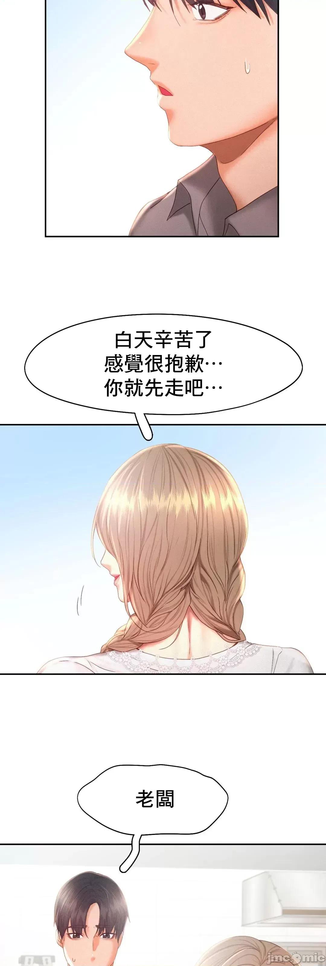 乘风高飞 飞吧 30 第28页