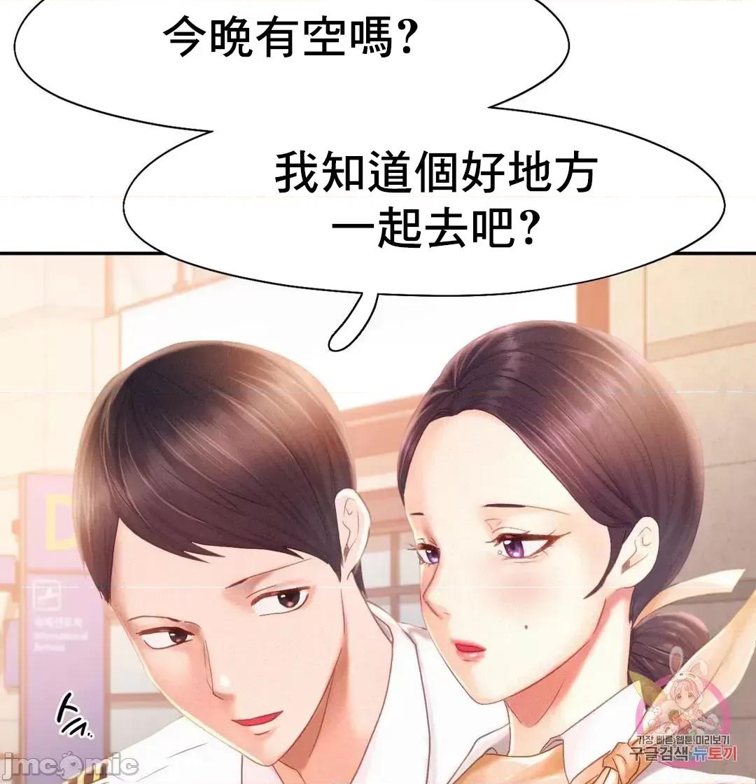 乘风高飞 飞吧 30 第33页