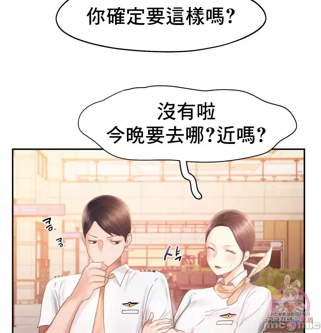 乘风高飞 飞吧 30 第35页