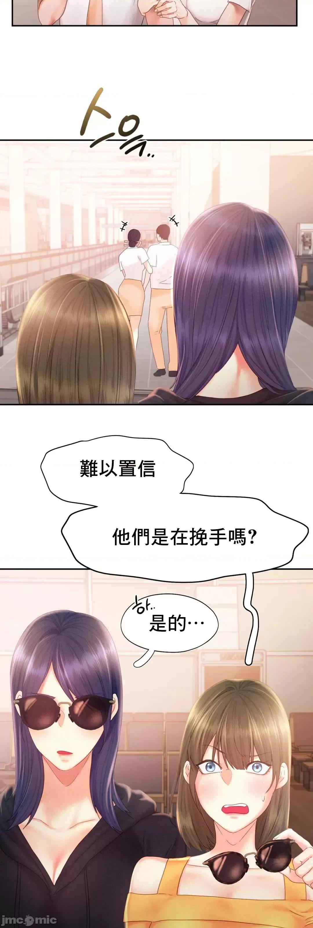 乘风高飞 飞吧 30 第36页