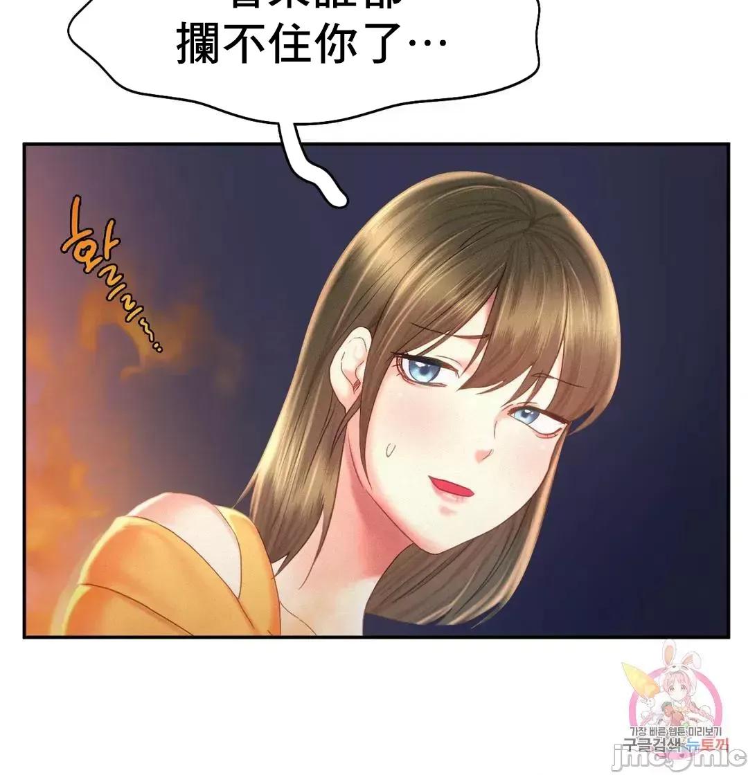 乘风高飞 飞吧 30 第39页