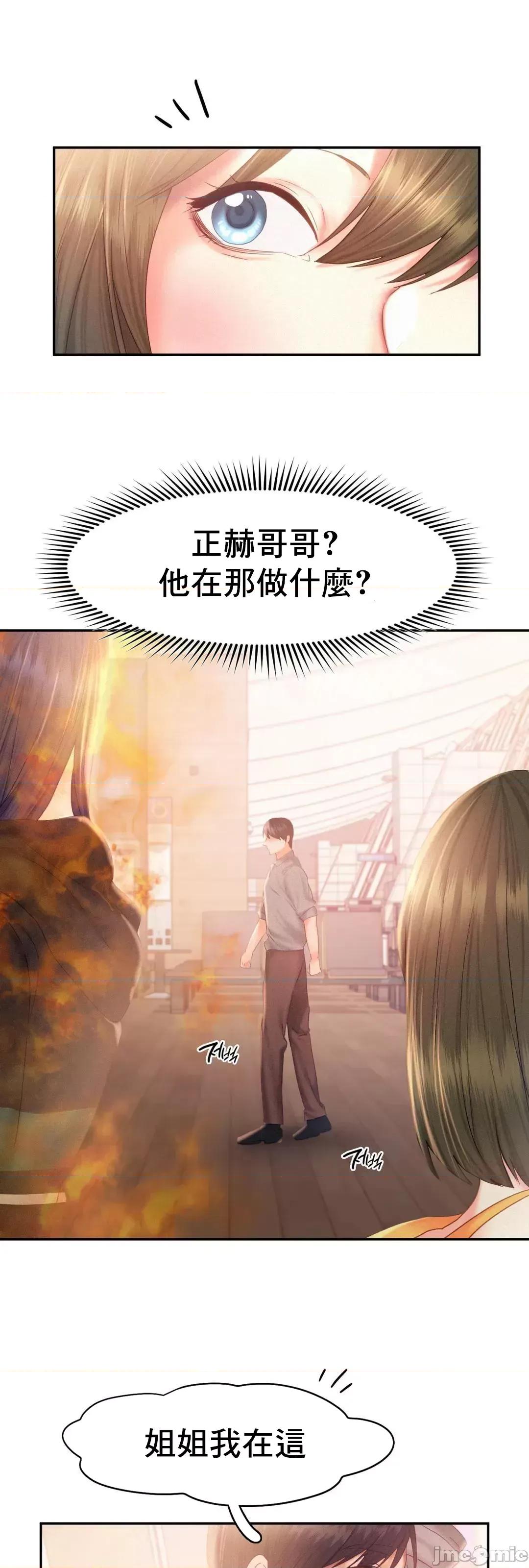乘风高飞 飞吧 30 第40页