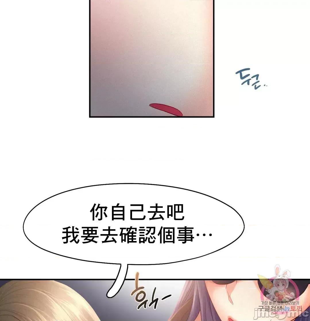 乘风高飞 飞吧 30 第43页