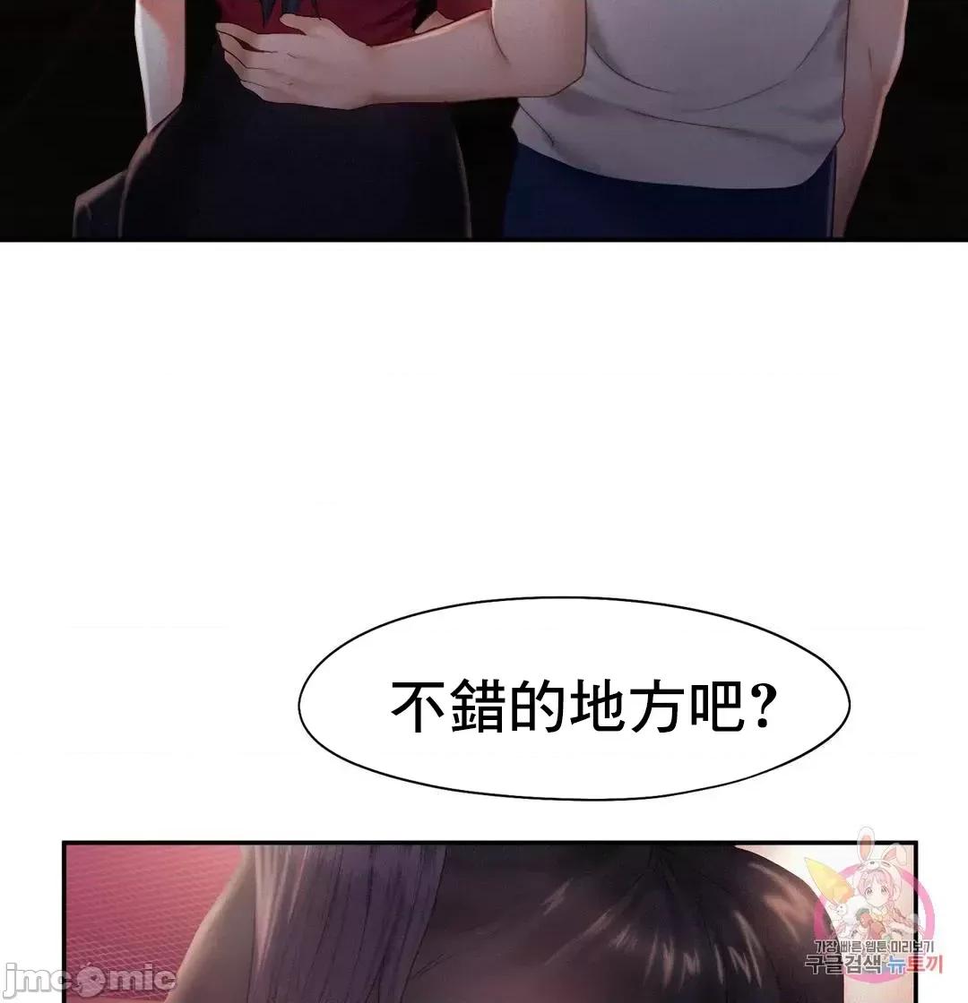 乘风高飞 飞吧 30 第47页