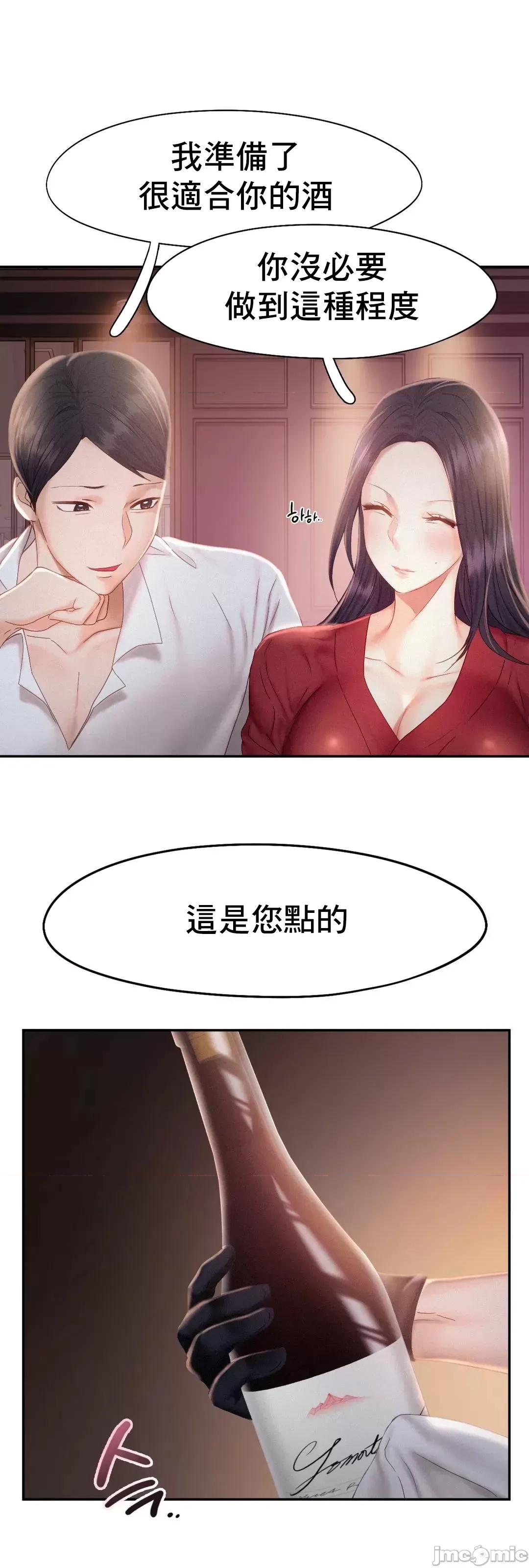 乘风高飞 飞吧 30 第50页