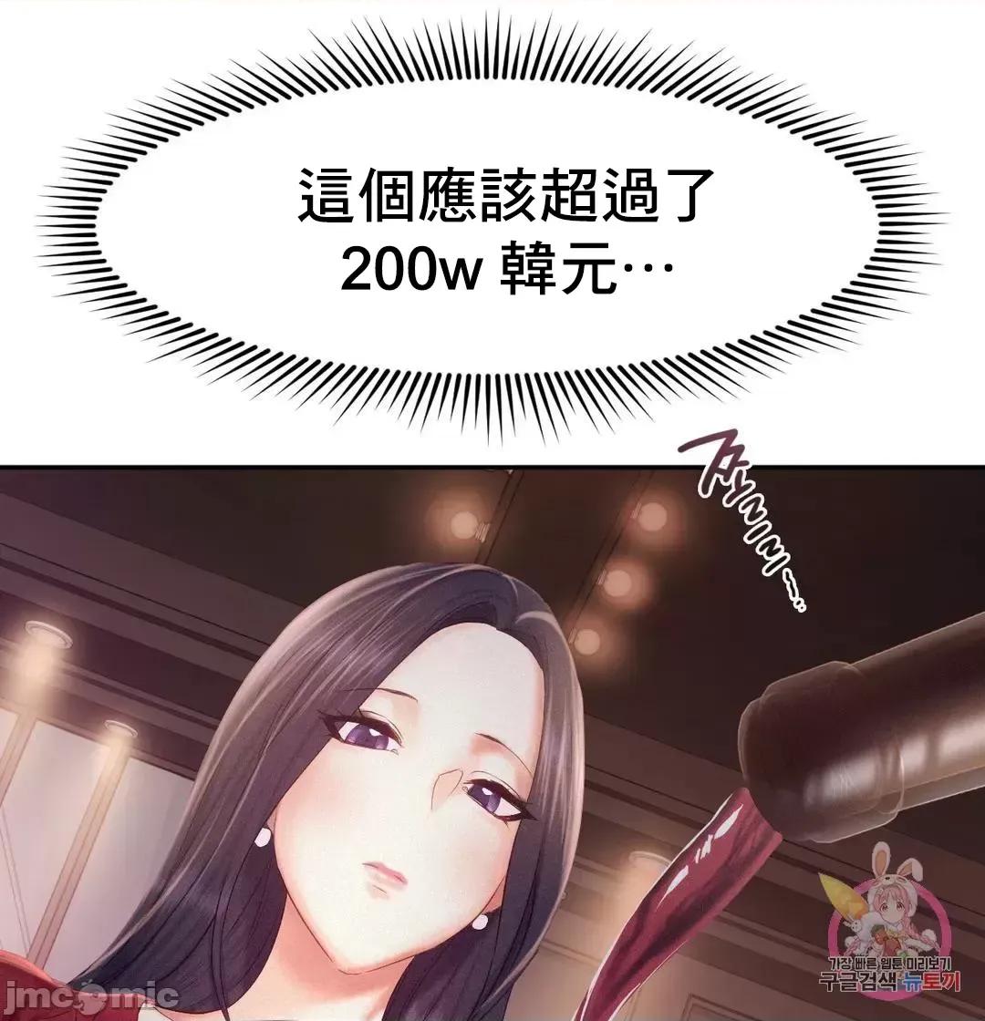 乘风高飞 飞吧 30 第51页