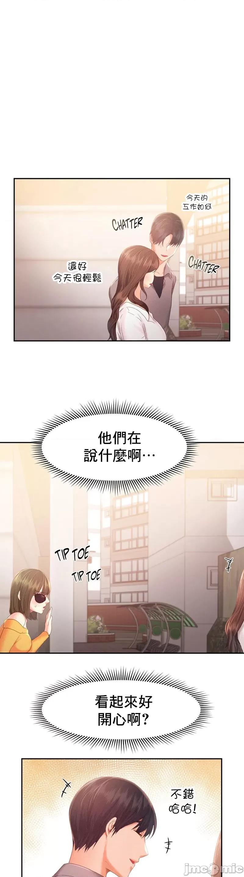 乘风高飞 飞吧 31 第4页