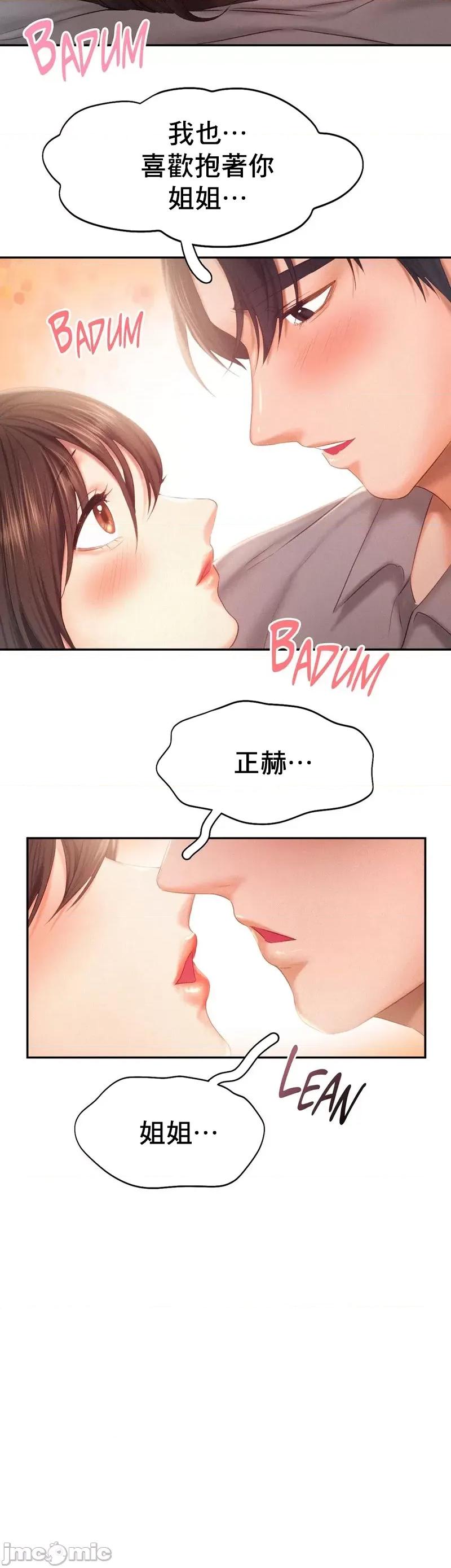 乘风高飞 飞吧 31 第11页