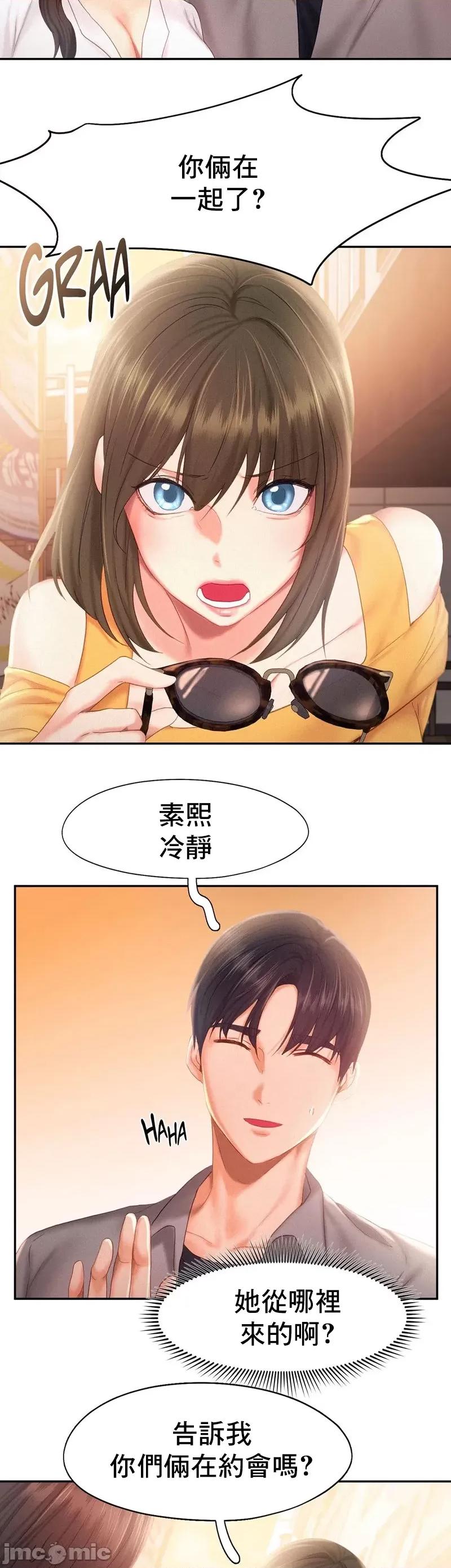乘风高飞 飞吧 31 第13页