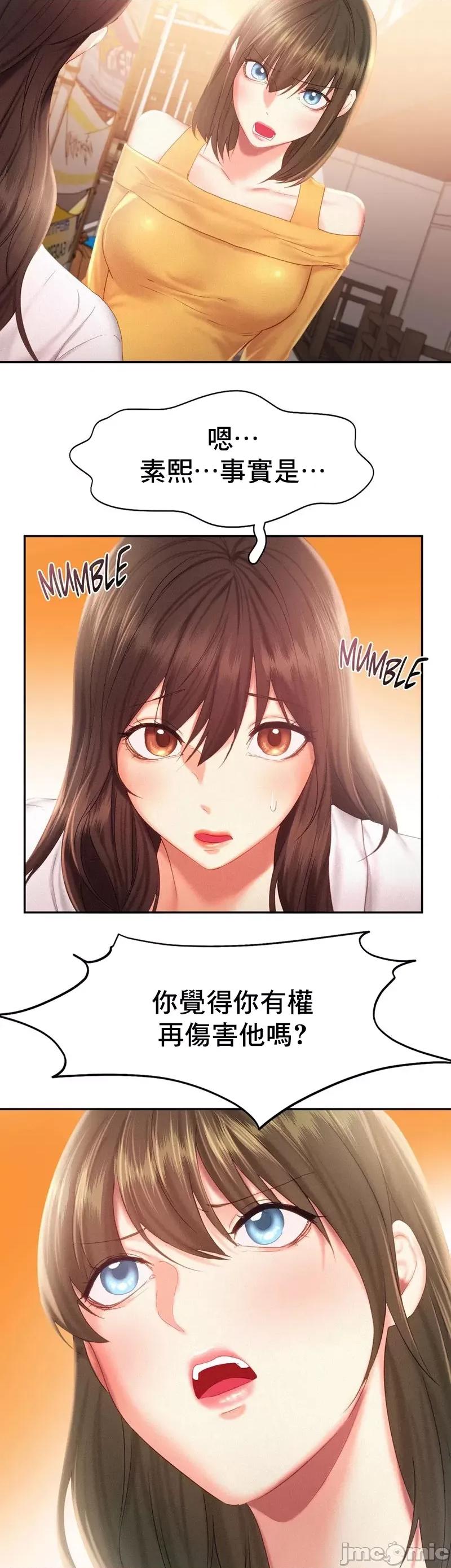 乘风高飞 飞吧 31 第14页