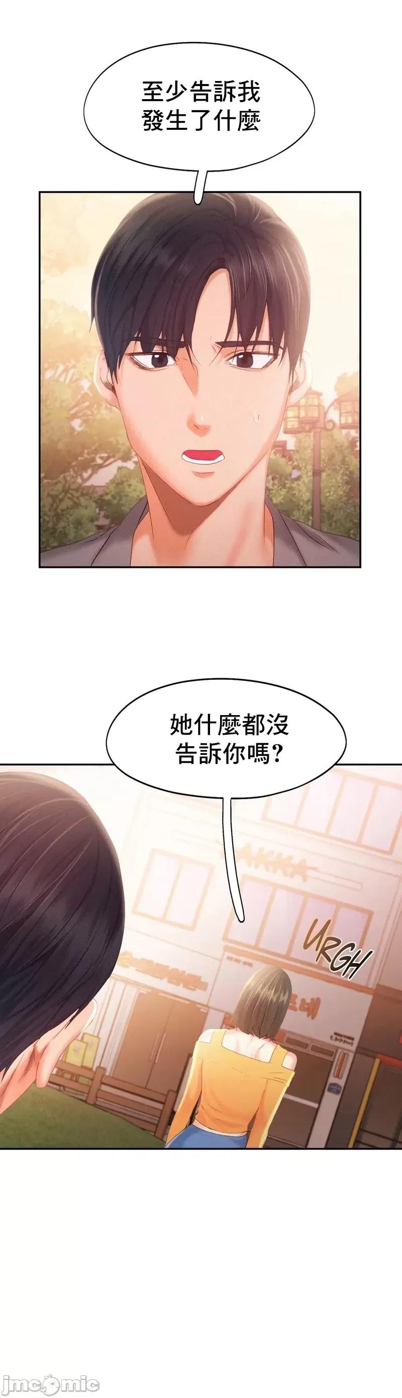 乘风高飞 飞吧 31 第19页