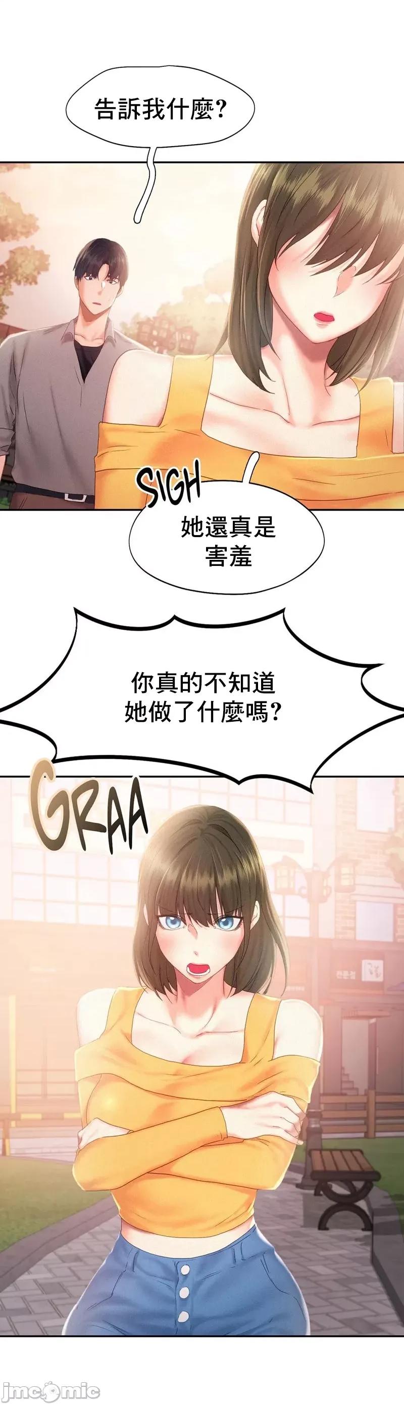 乘风高飞 飞吧 31 第20页