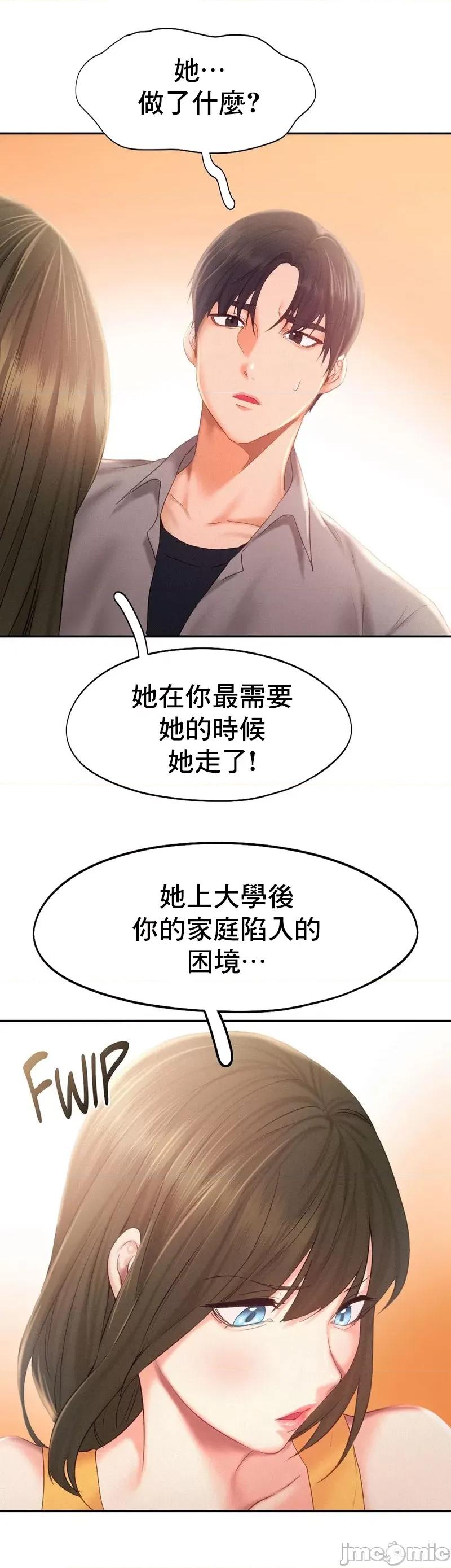 乘风高飞 飞吧 31 第21页
