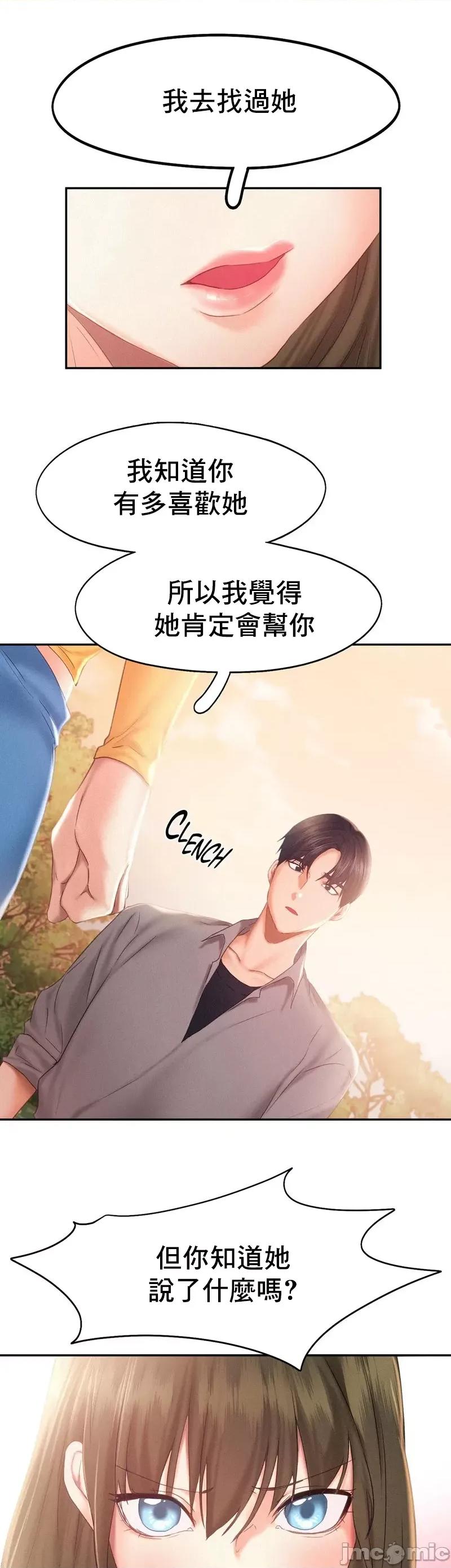 乘风高飞 飞吧 31 第22页