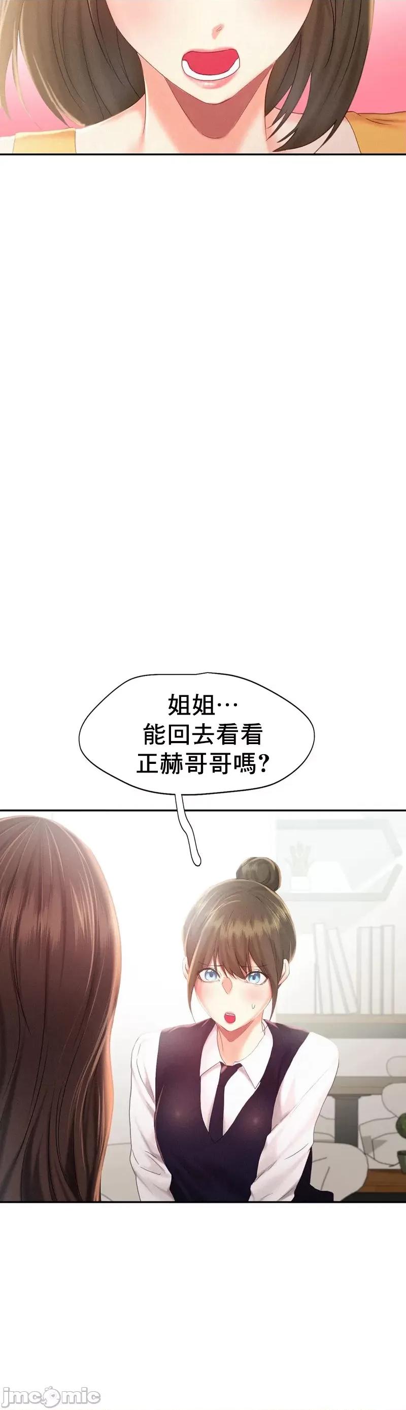 乘风高飞 飞吧 31 第23页