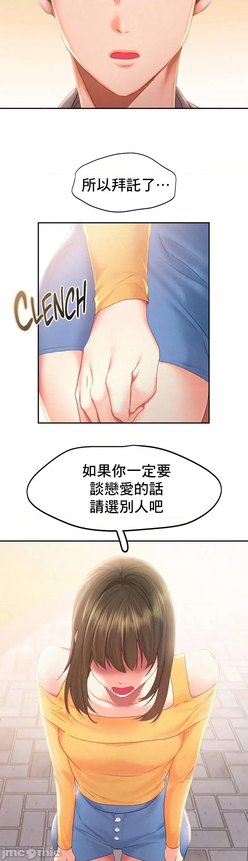 乘风高飞 飞吧 31 第26页