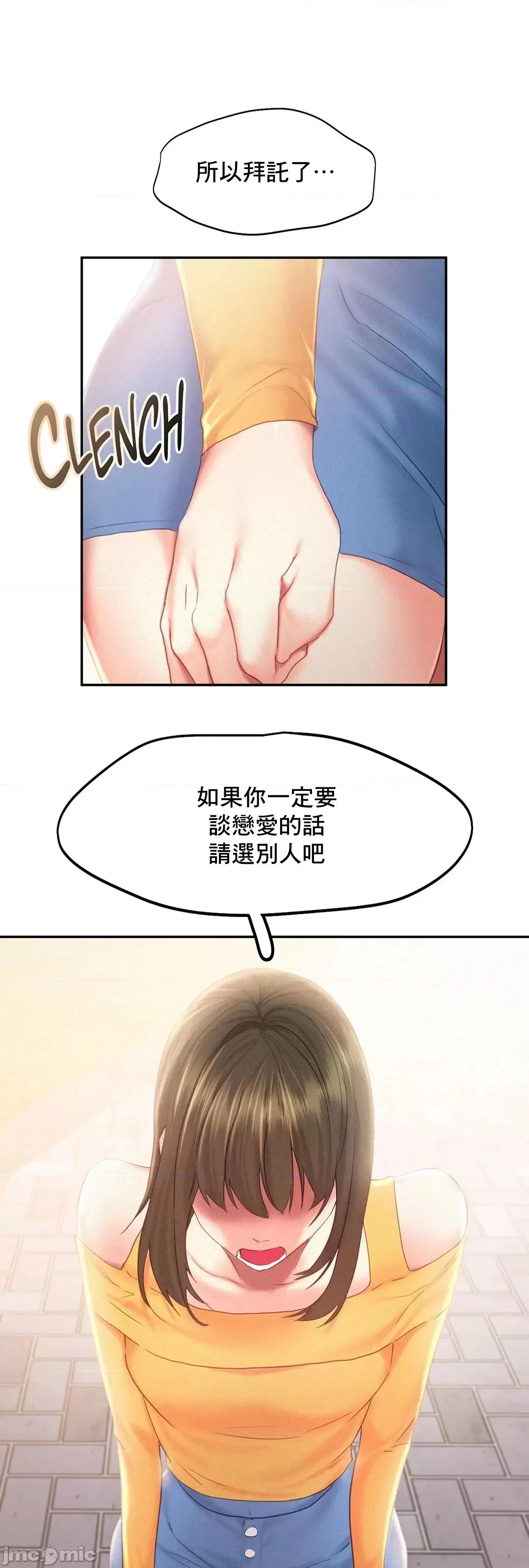 乘风高飞 飞吧 32 第1页