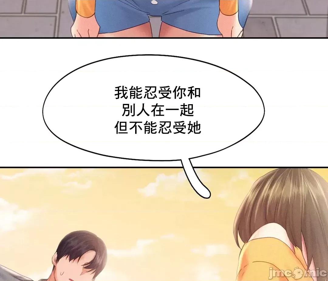 乘风高飞 飞吧 32 第2页