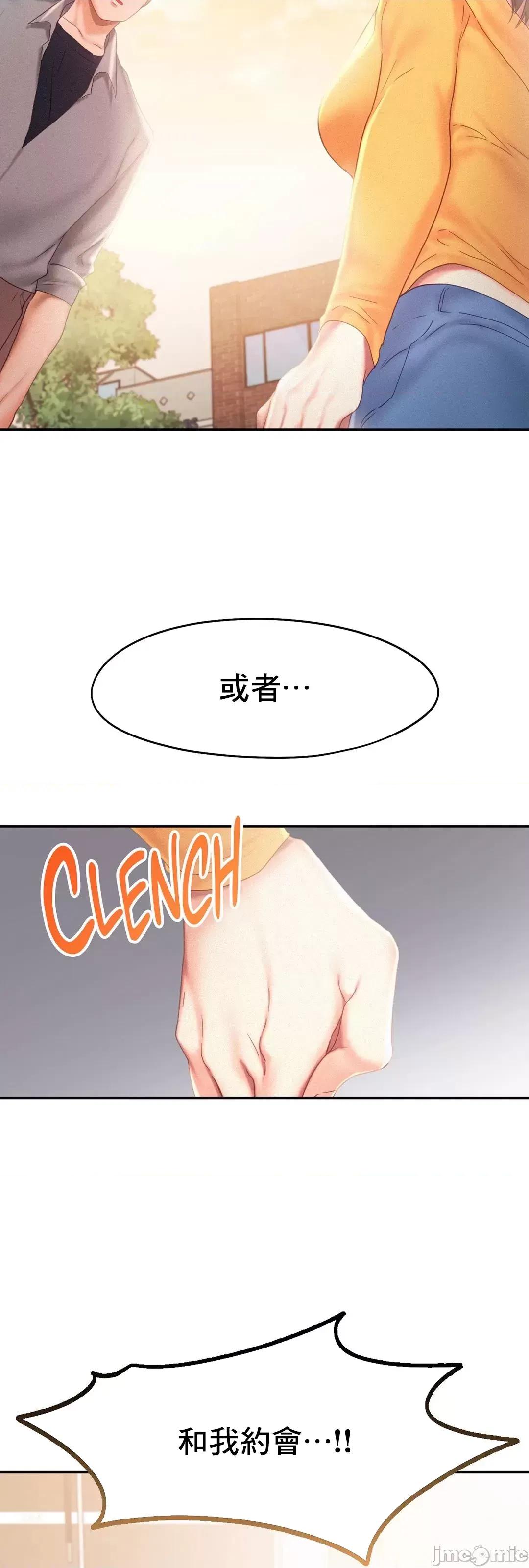 乘风高飞 飞吧 32 第3页