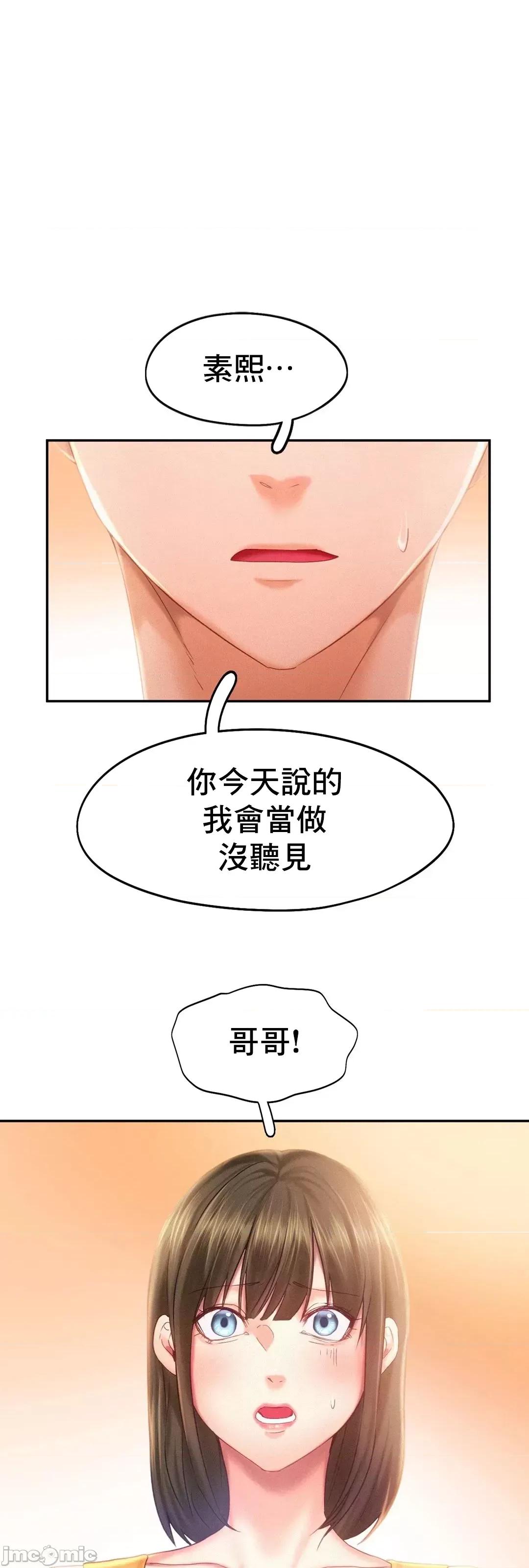 乘风高飞 飞吧 32 第7页