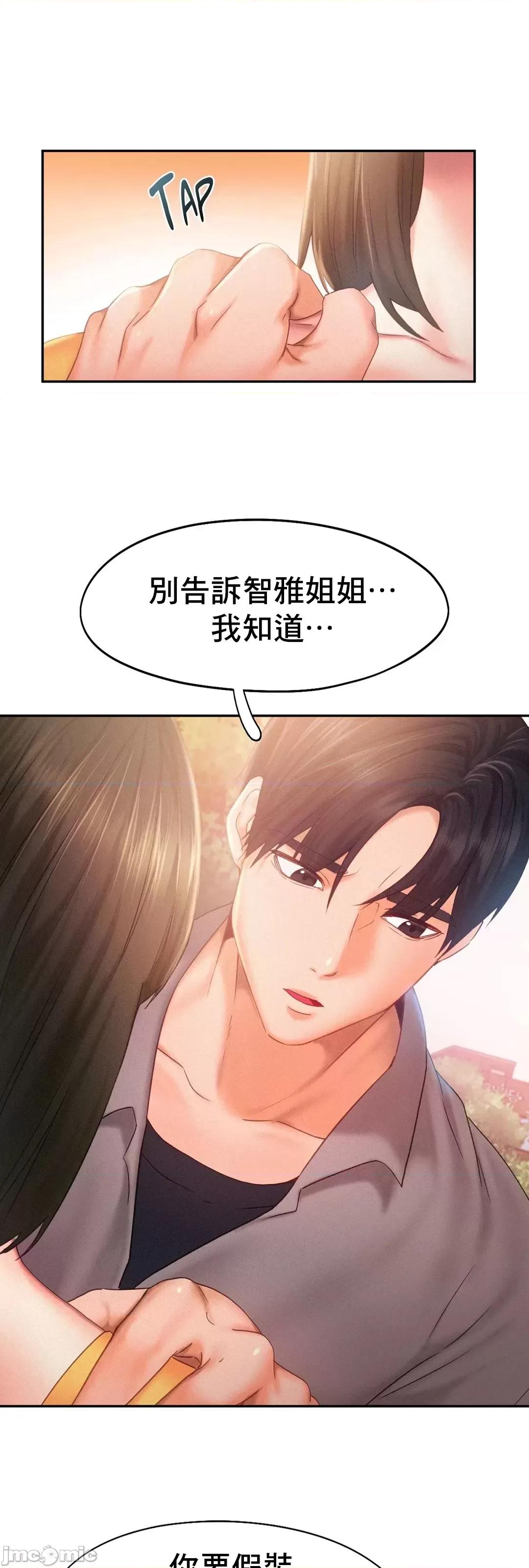 乘风高飞 飞吧 32 第9页