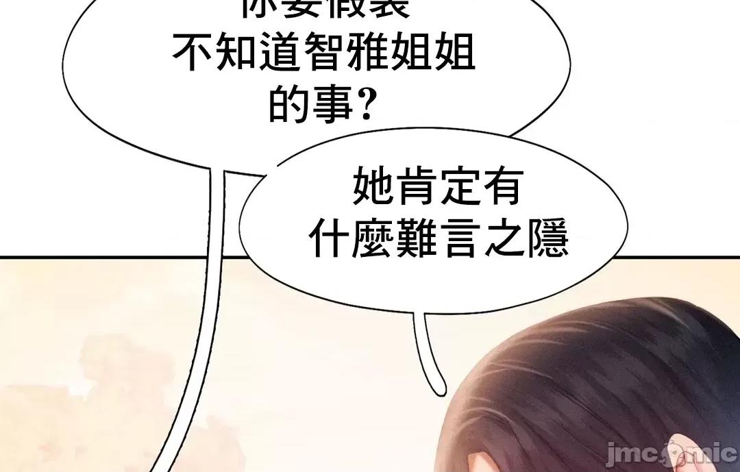 乘风高飞 飞吧 32 第10页