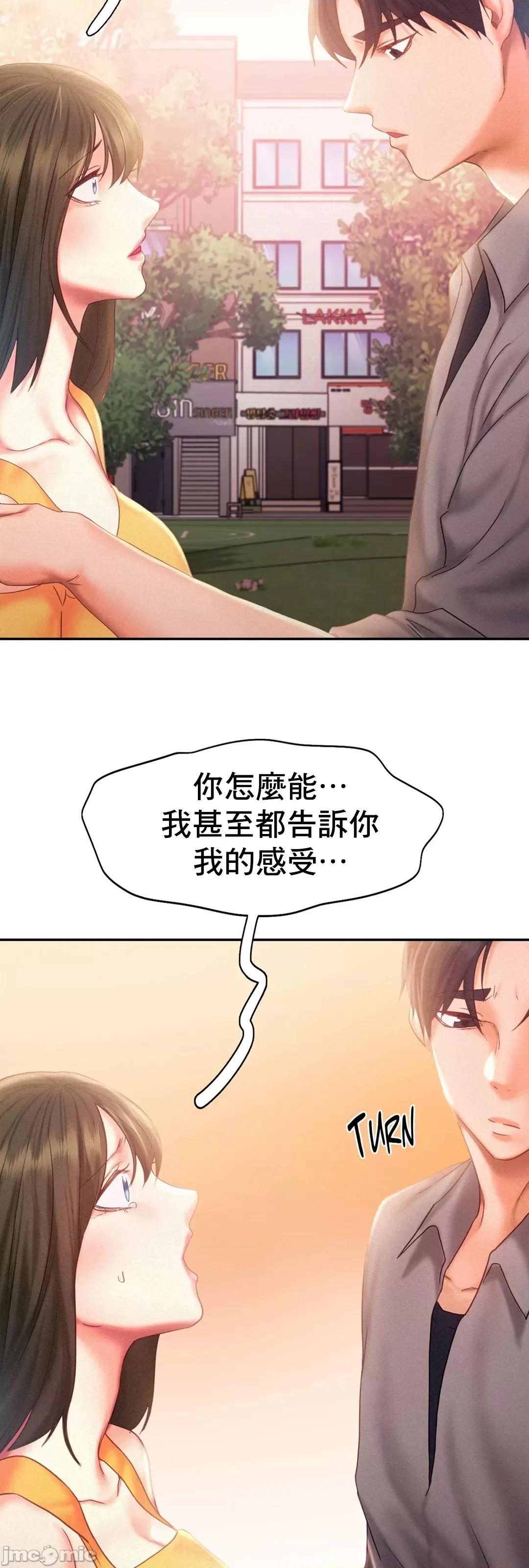 乘风高飞 飞吧 32 第11页