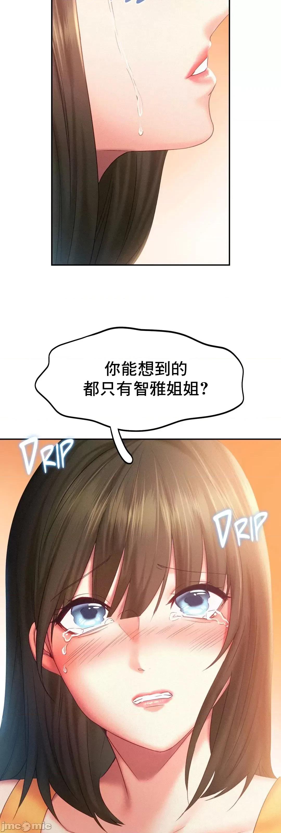 乘风高飞 飞吧 32 第13页