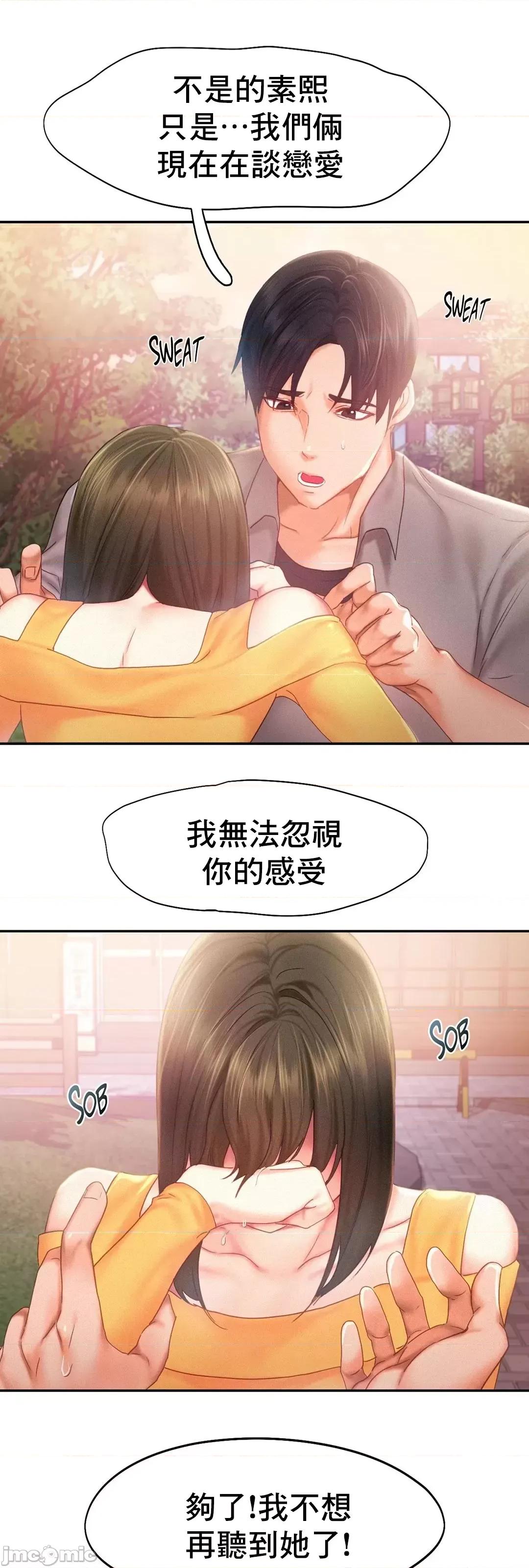 乘风高飞 飞吧 32 第15页