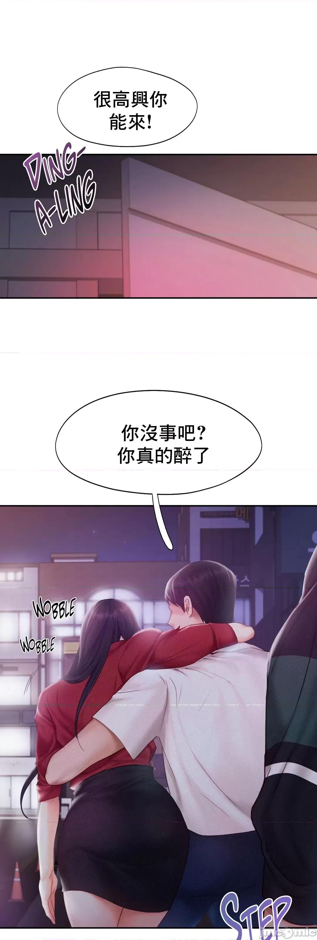 乘风高飞 飞吧 32 第21页