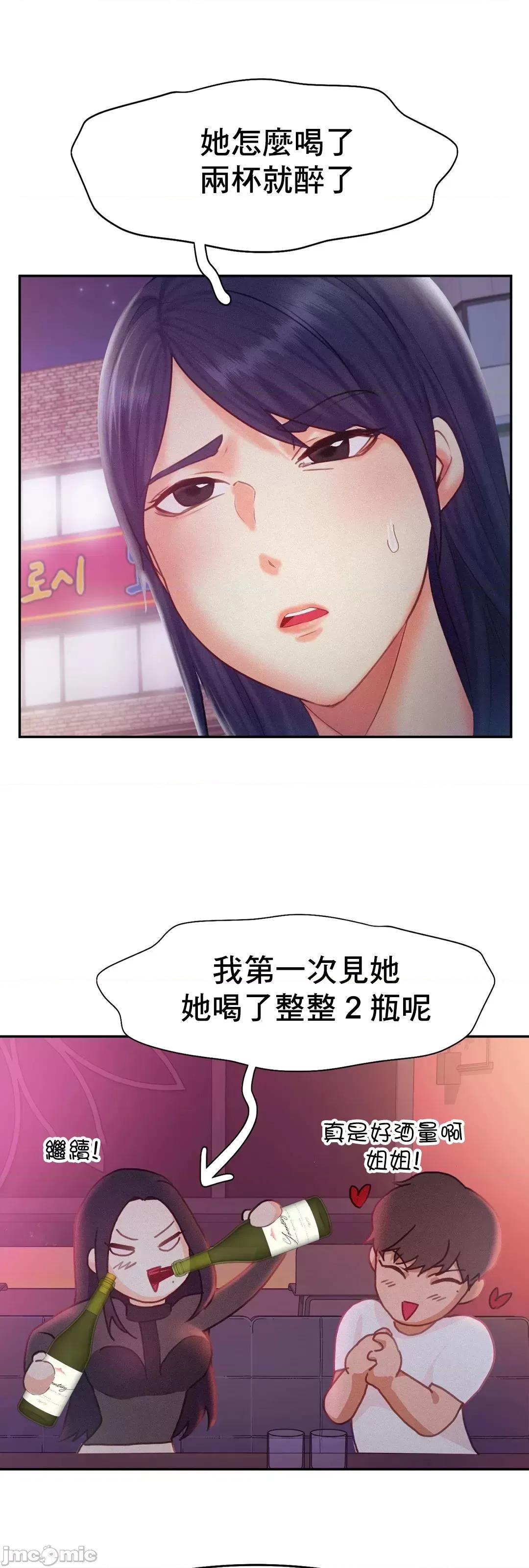 乘风高飞 飞吧 32 第25页