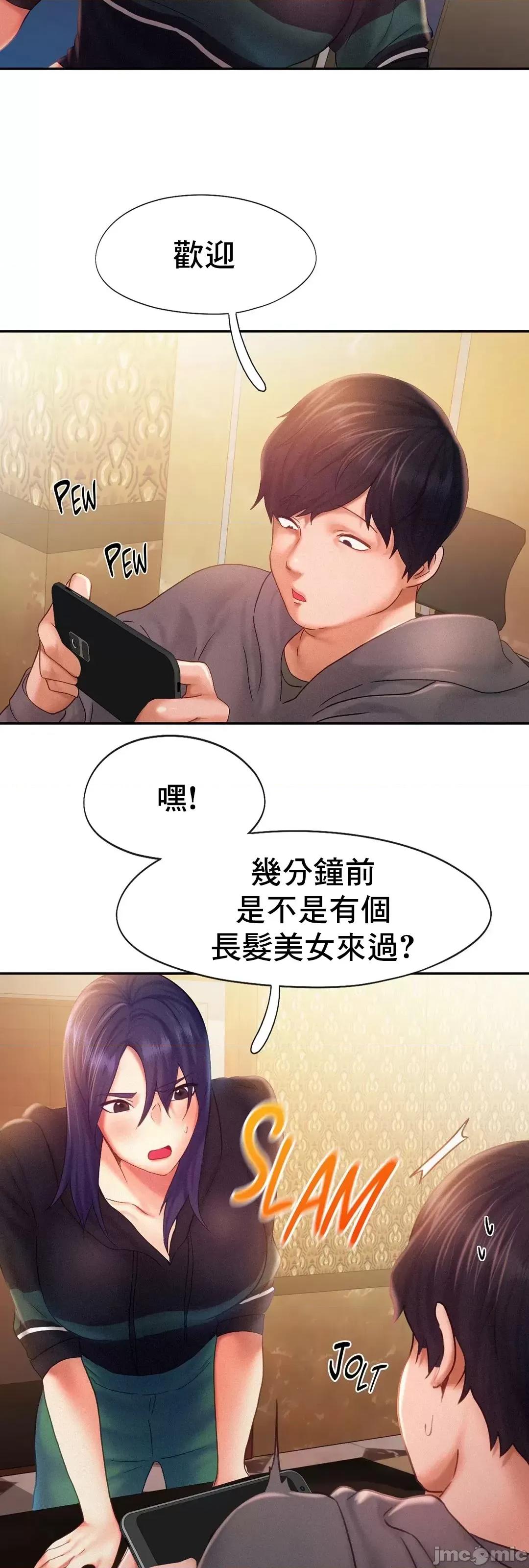 乘风高飞 飞吧 32 第41页