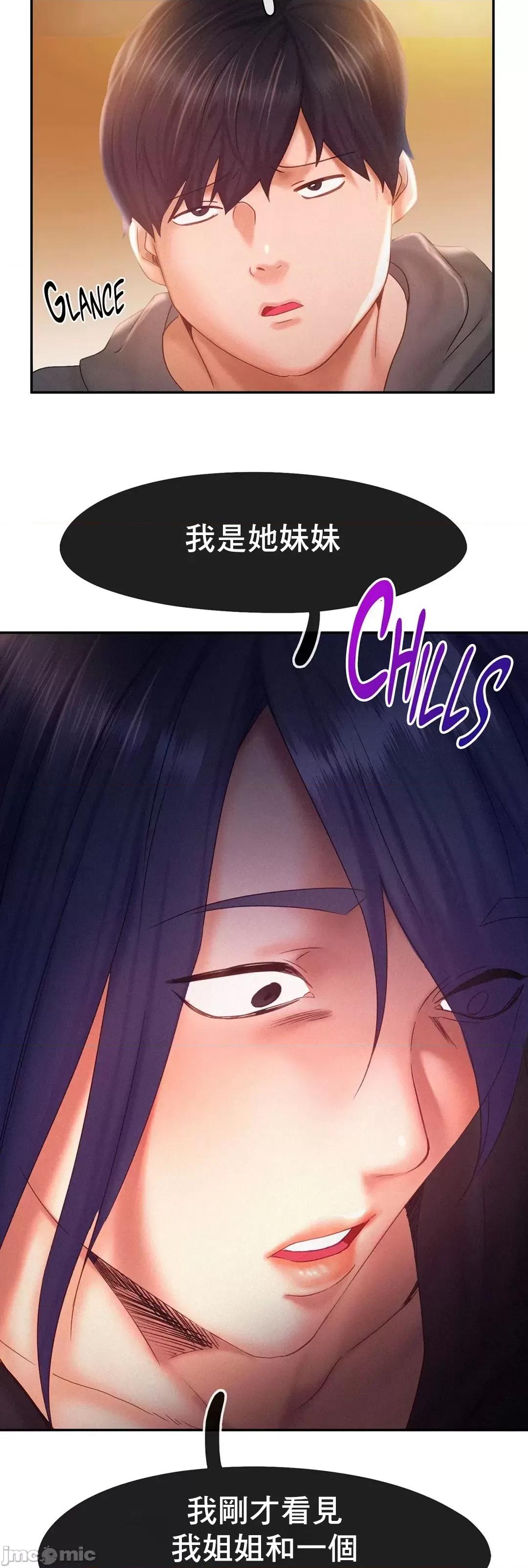 乘风高飞 飞吧 32 第43页