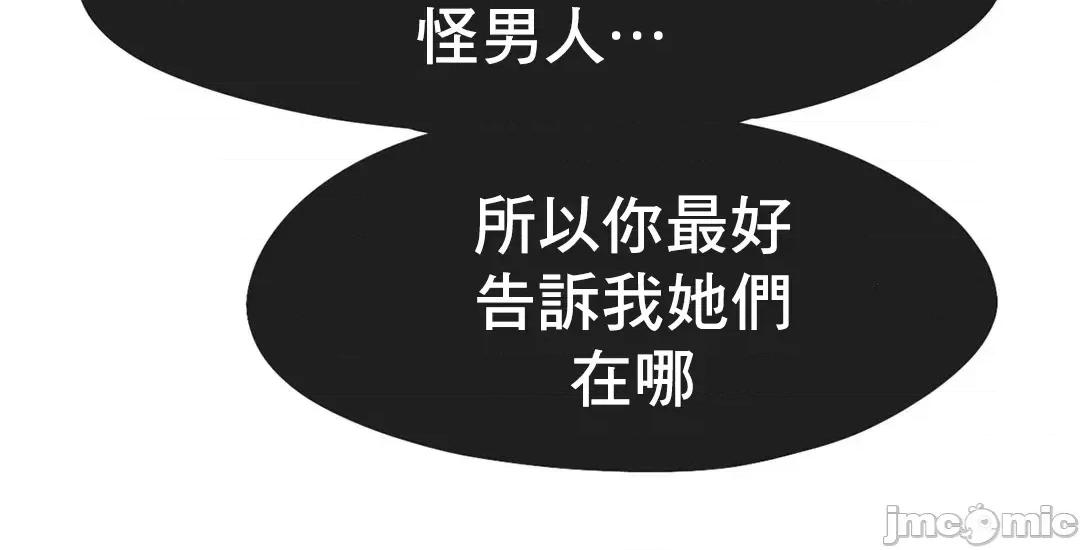 乘风高飞 飞吧 32 第44页