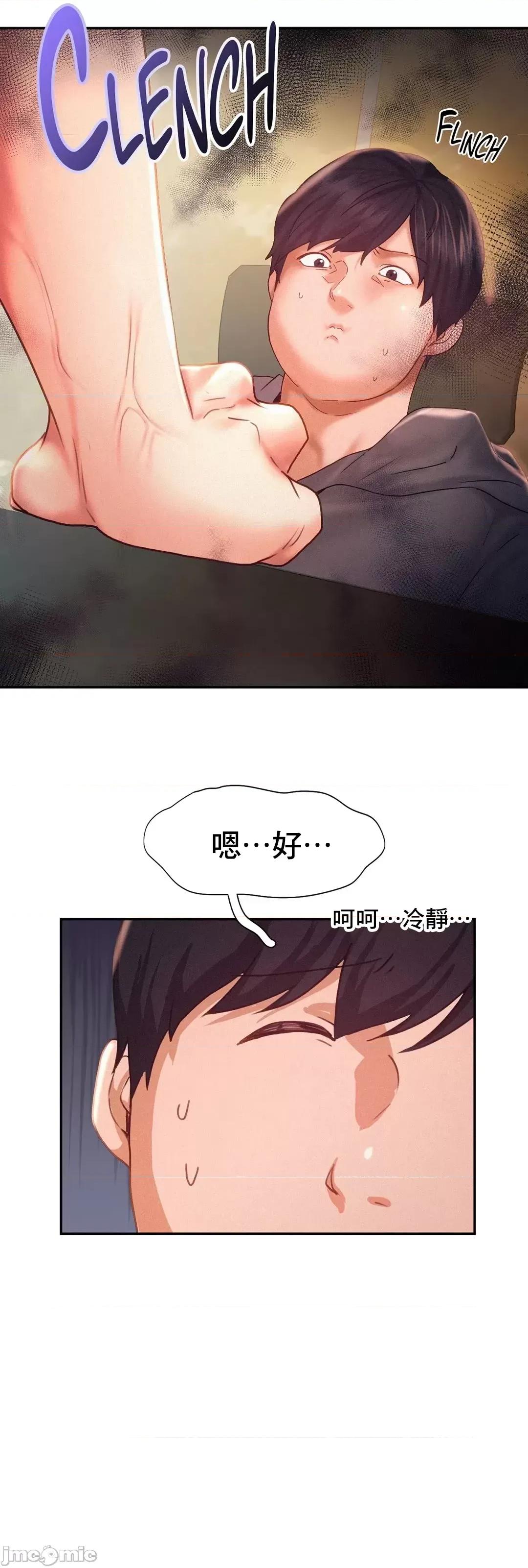 乘风高飞 飞吧 32 第45页