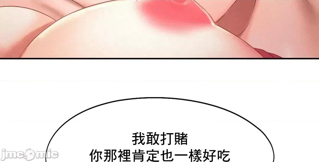 乘风高飞 飞吧 32 第50页
