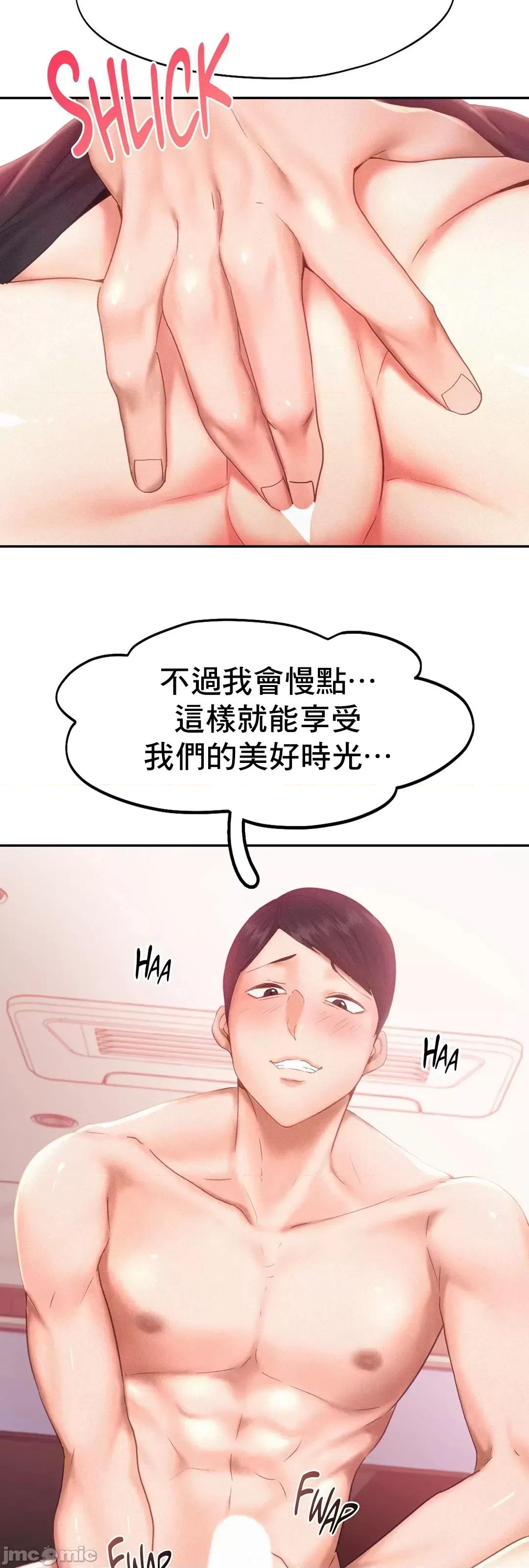 乘风高飞 飞吧 32 第51页