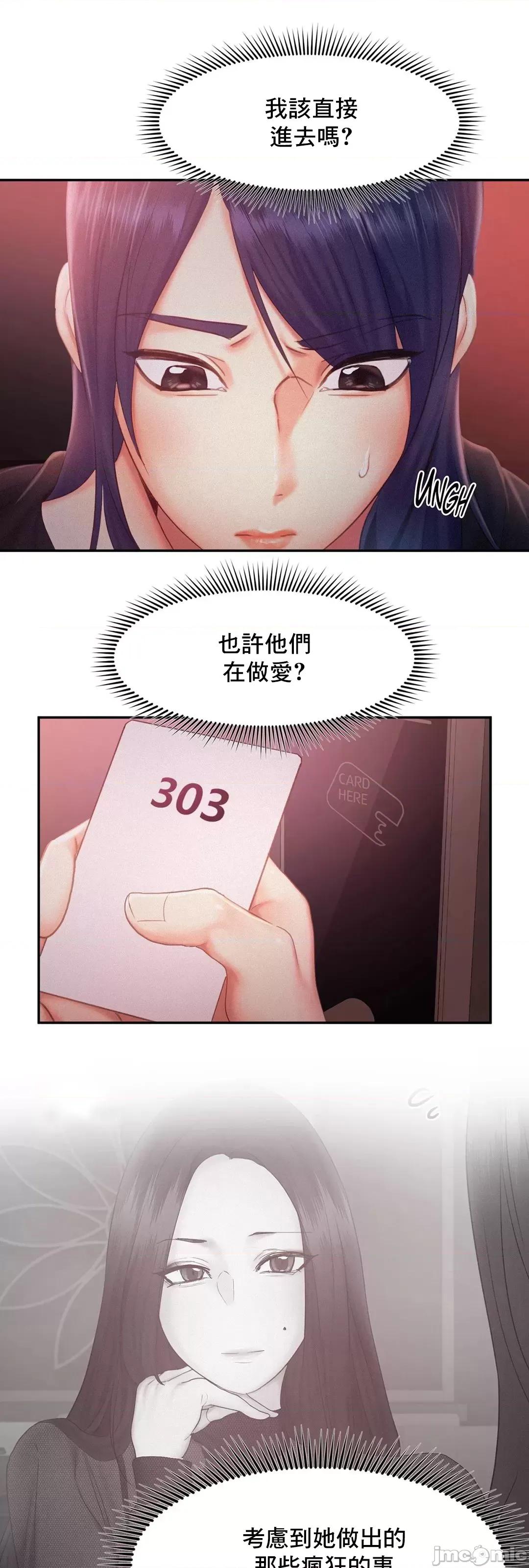 乘风高飞 飞吧 32 第55页