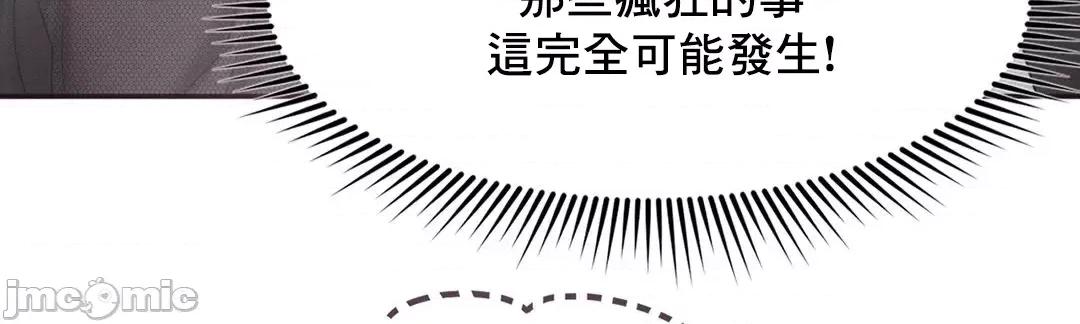 乘风高飞 飞吧 32 第56页