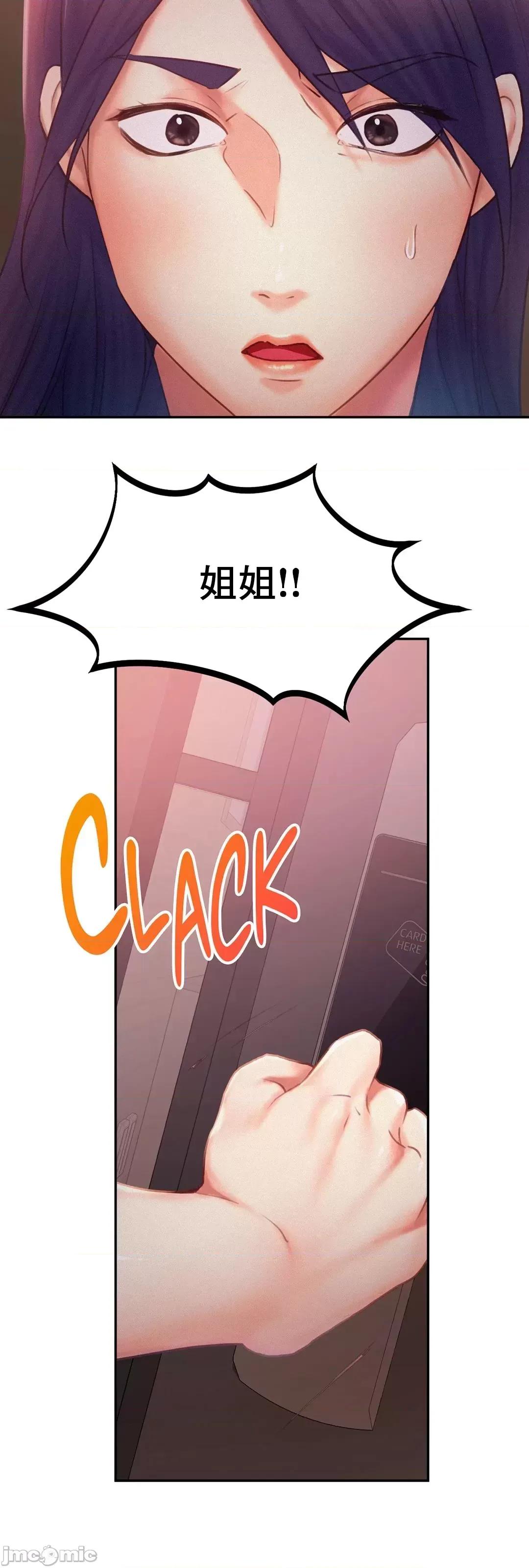 乘风高飞 飞吧 32 第59页