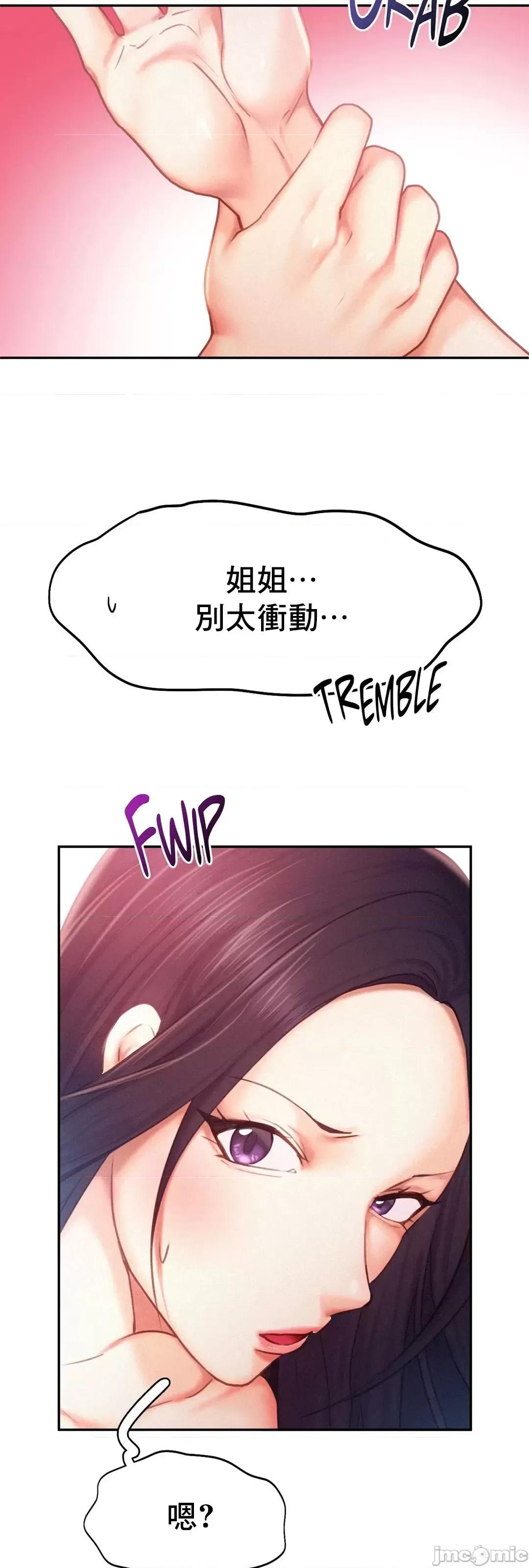 乘风高飞 飞吧 32 第67页