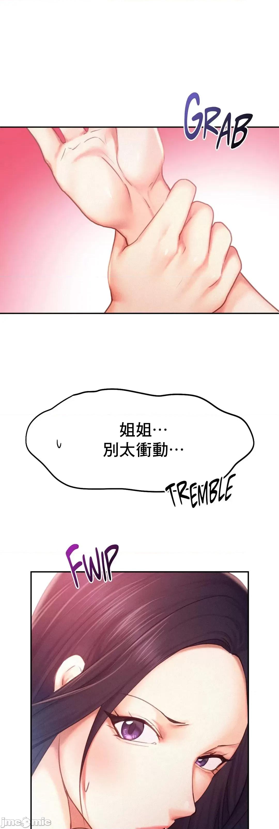 乘风高飞 飞吧 33 第2页