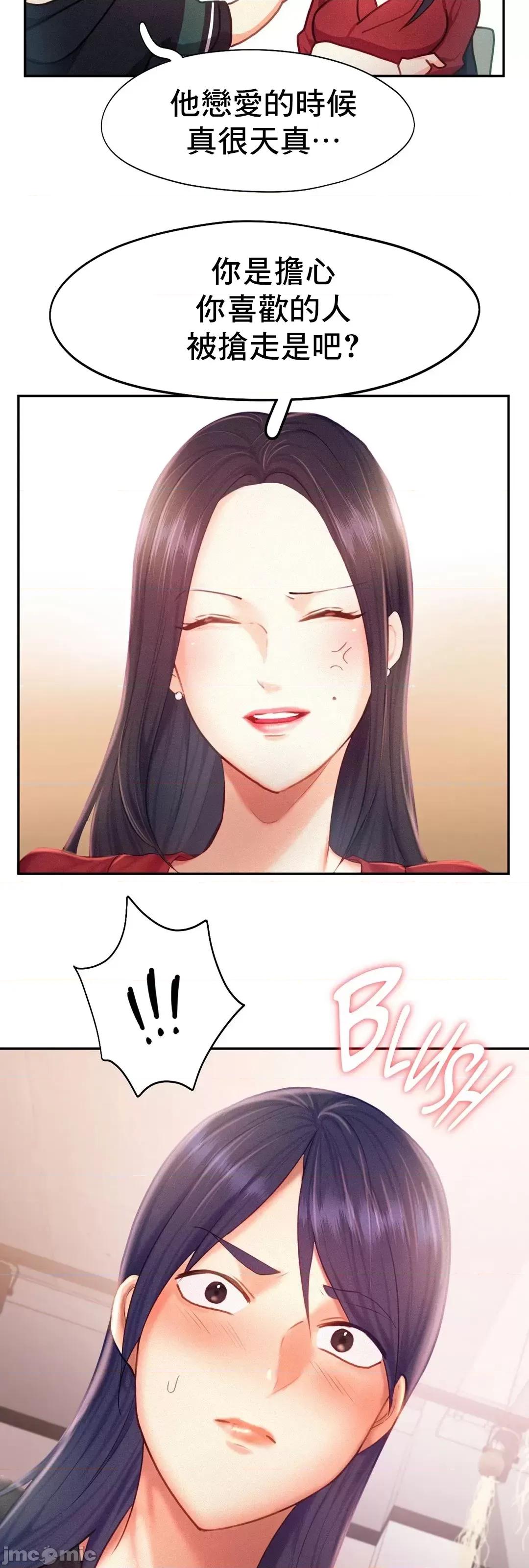 乘风高飞 飞吧 33 第10页