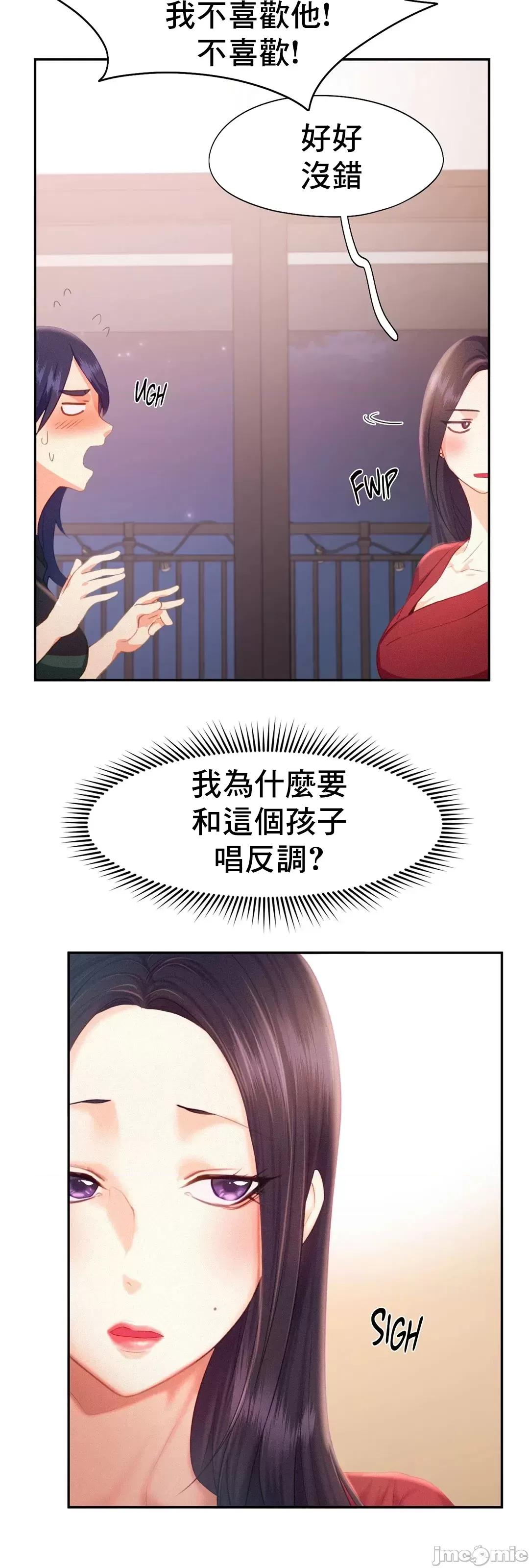 乘风高飞 飞吧 33 第12页