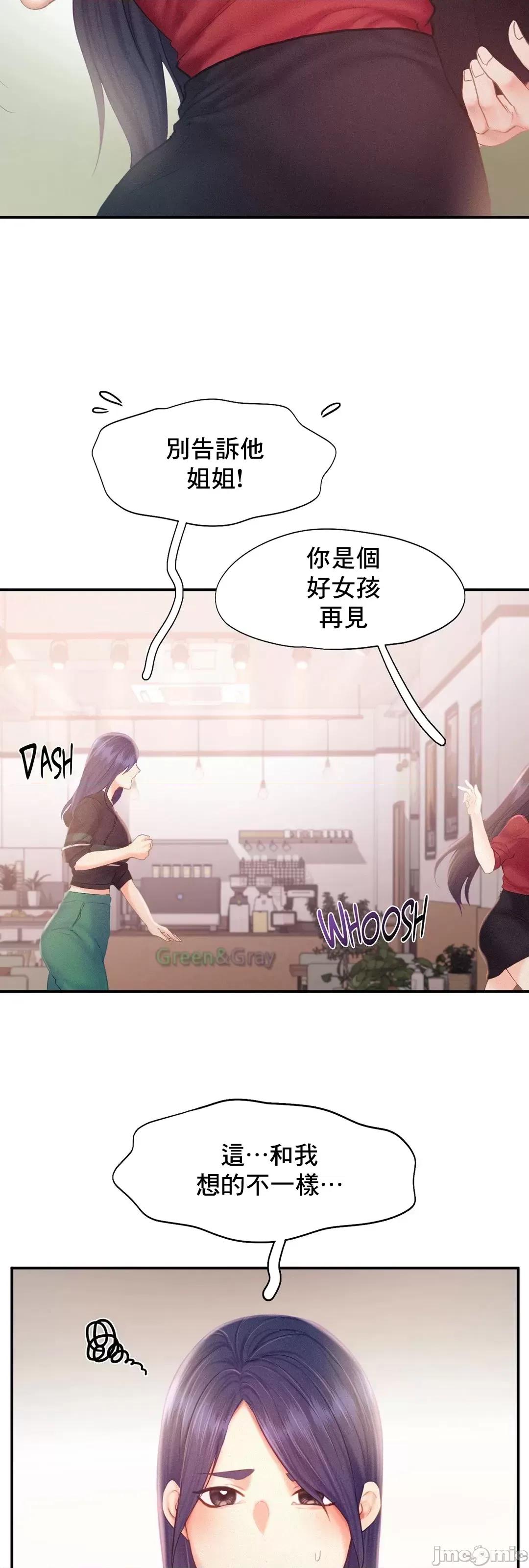 乘风高飞 飞吧 33 第16页