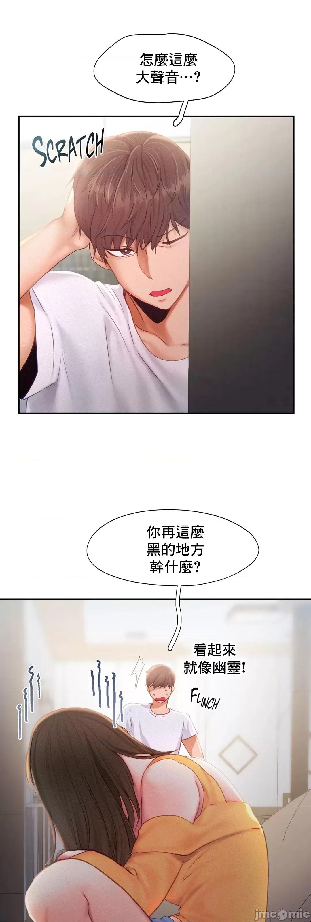 乘风高飞 飞吧 33 第22页