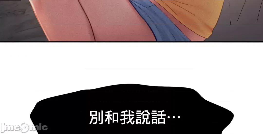 乘风高飞 飞吧 33 第23页
