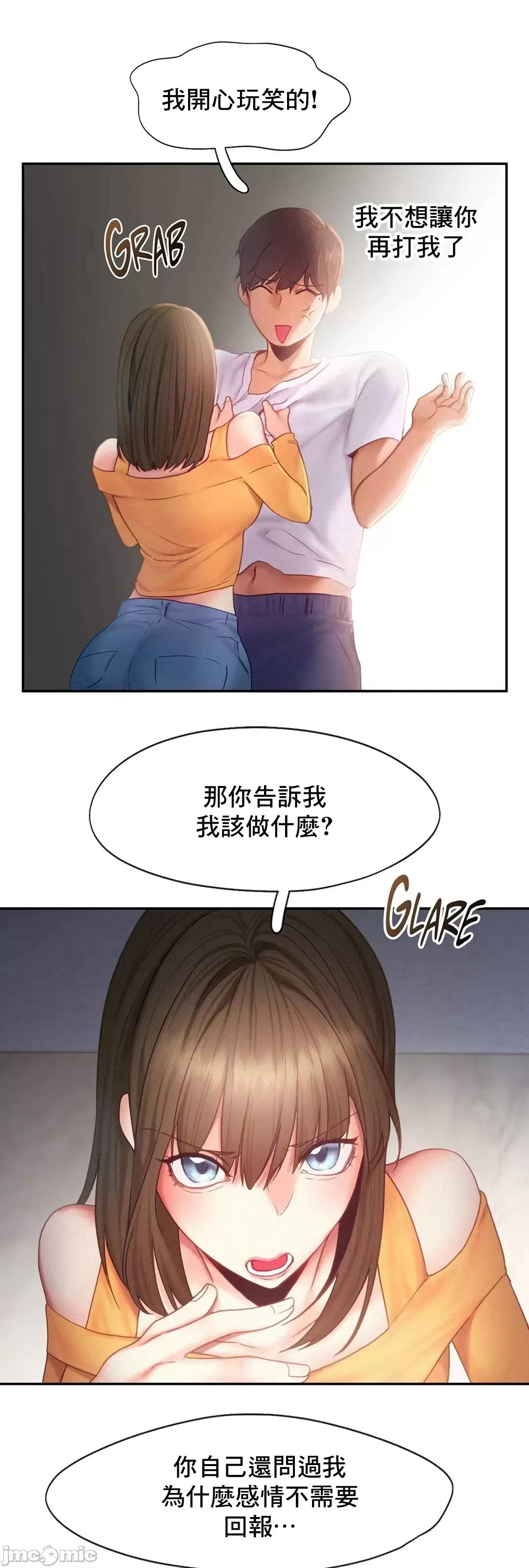 乘风高飞 飞吧 33 第30页