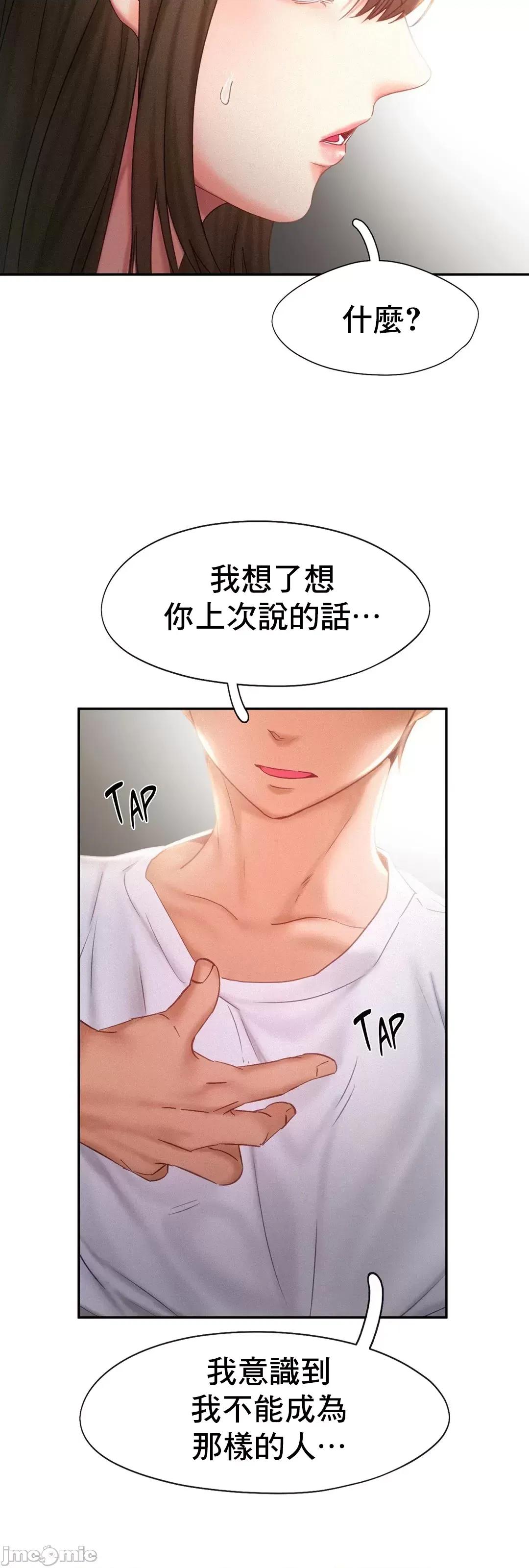 乘风高飞 飞吧 33 第34页